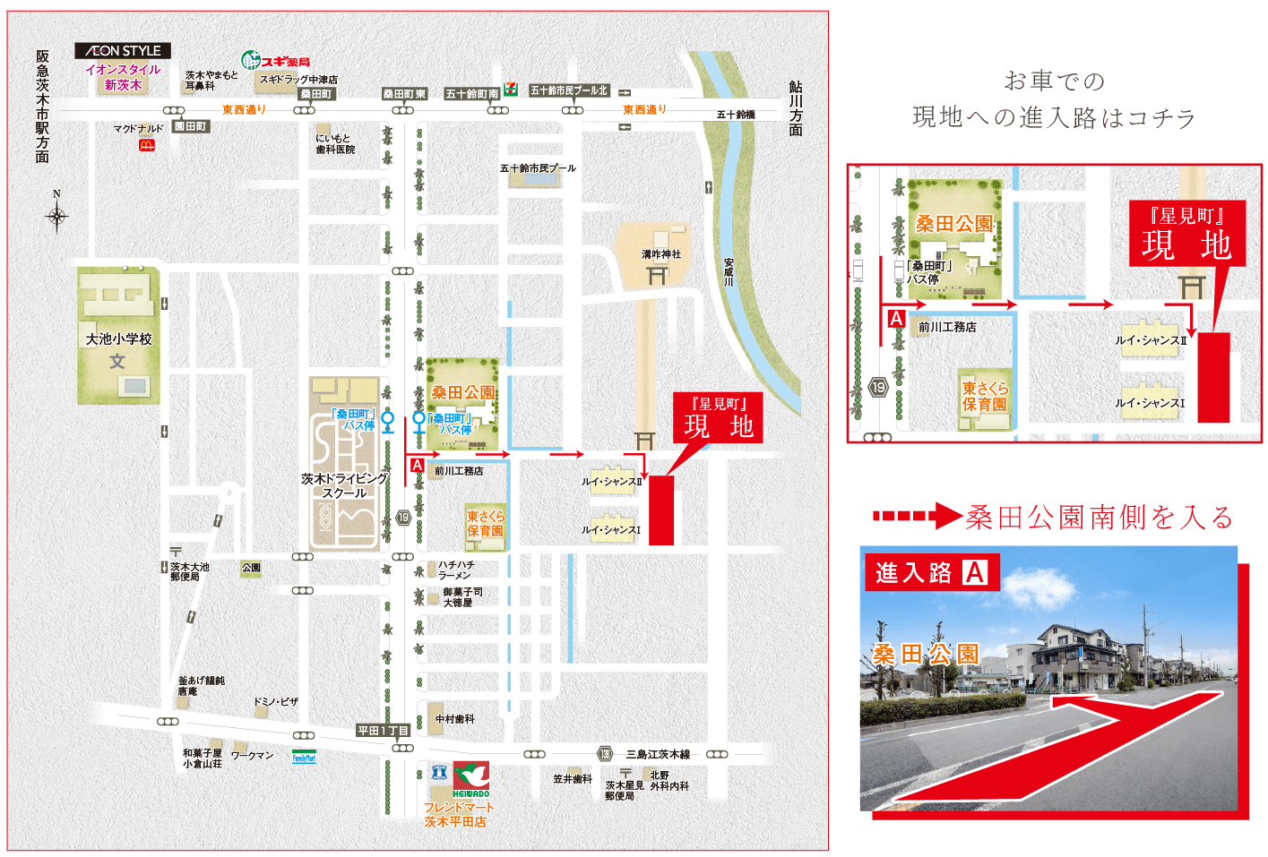 お車での現地への進入路はコチラ