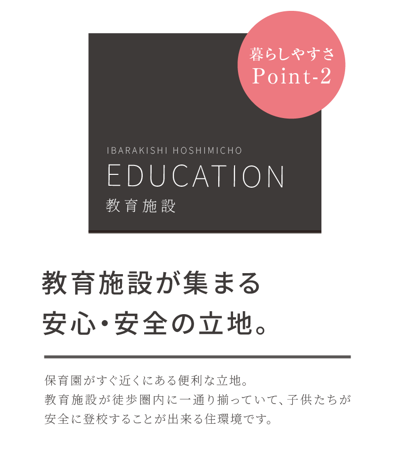 EDUCATION