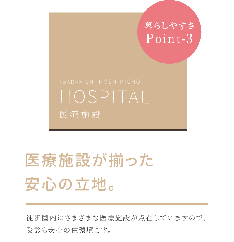 HOSPITAL