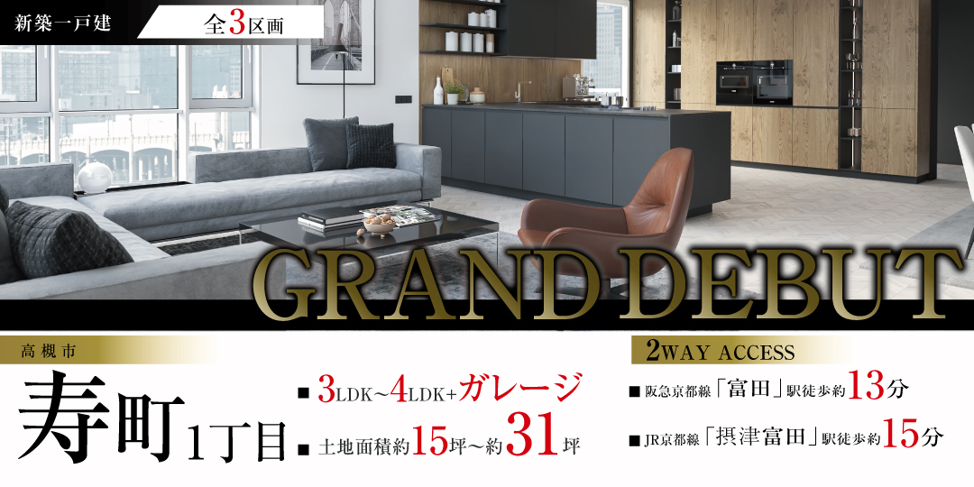 高槻市寿町１丁目3区画の画像