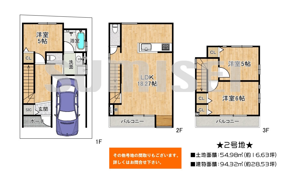 高槻市寿町１丁目（全2区画）の画像