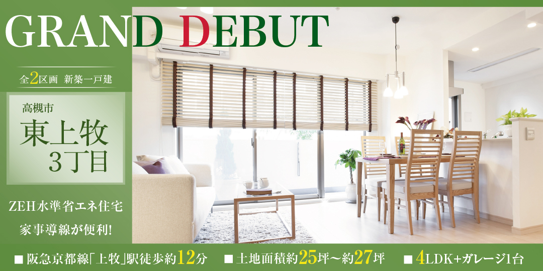 高槻市東上牧３丁目（全2区画）の画像