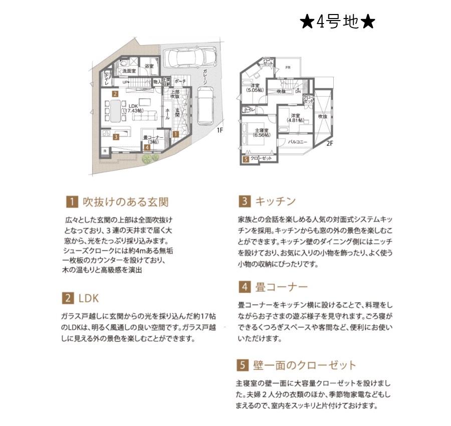 高槻市西五百住町の画像