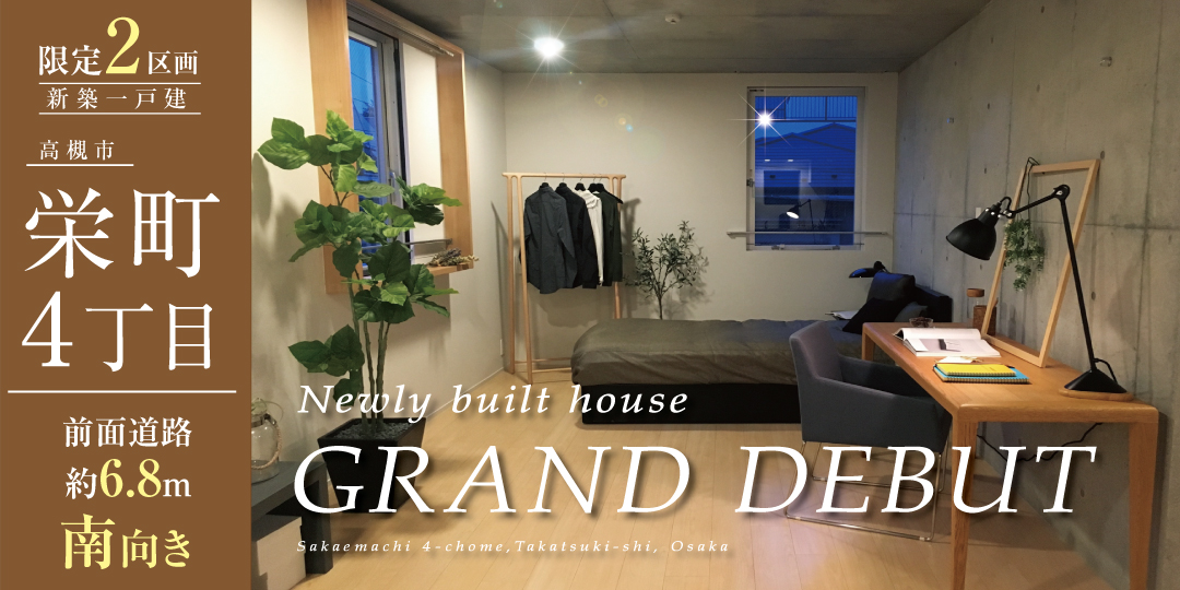 高槻市栄町４丁目（全2区画）の画像