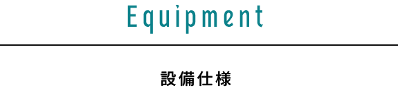 EQUIPMENT