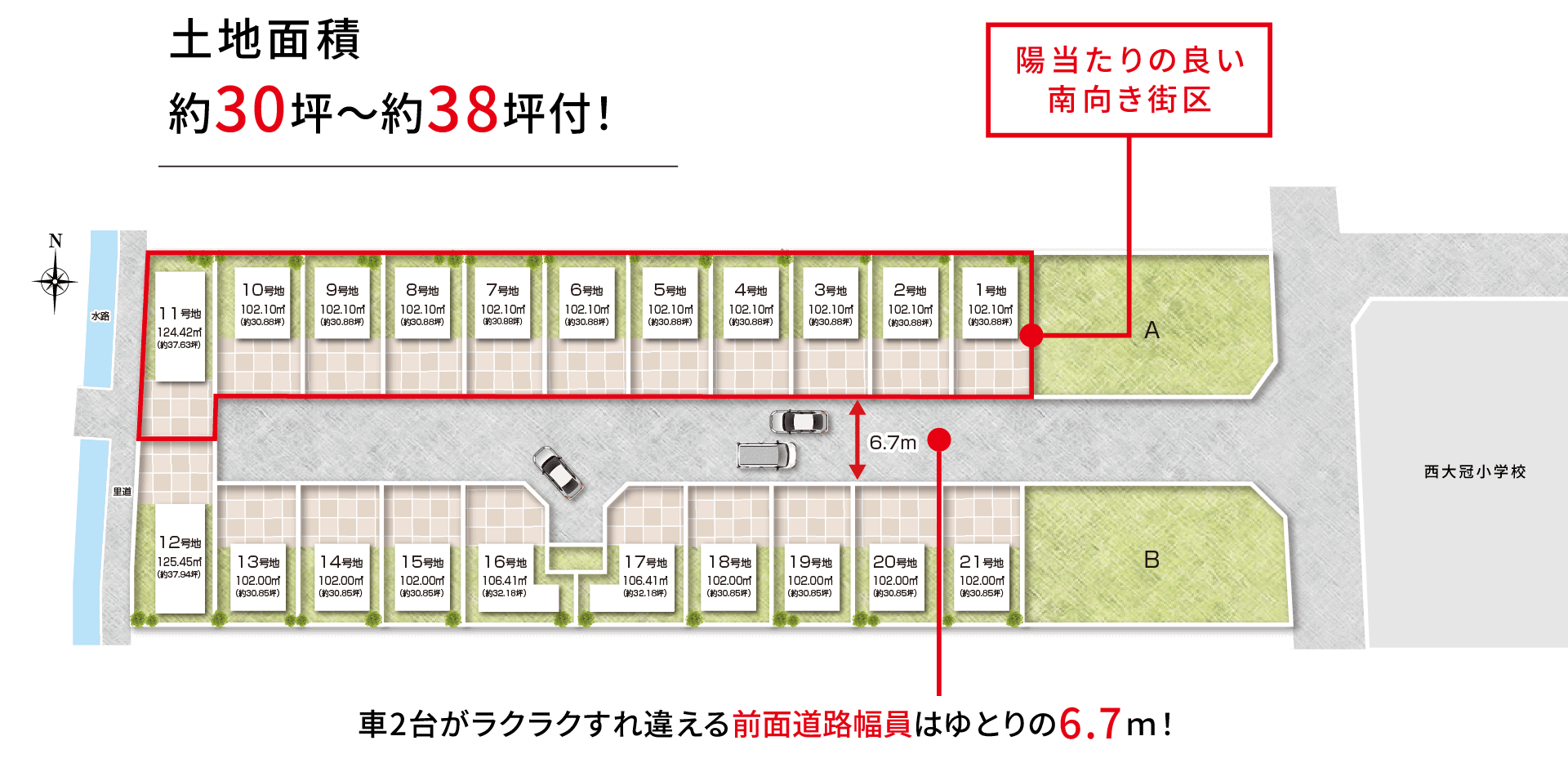区画図