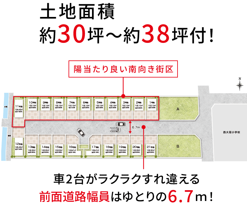 区画図