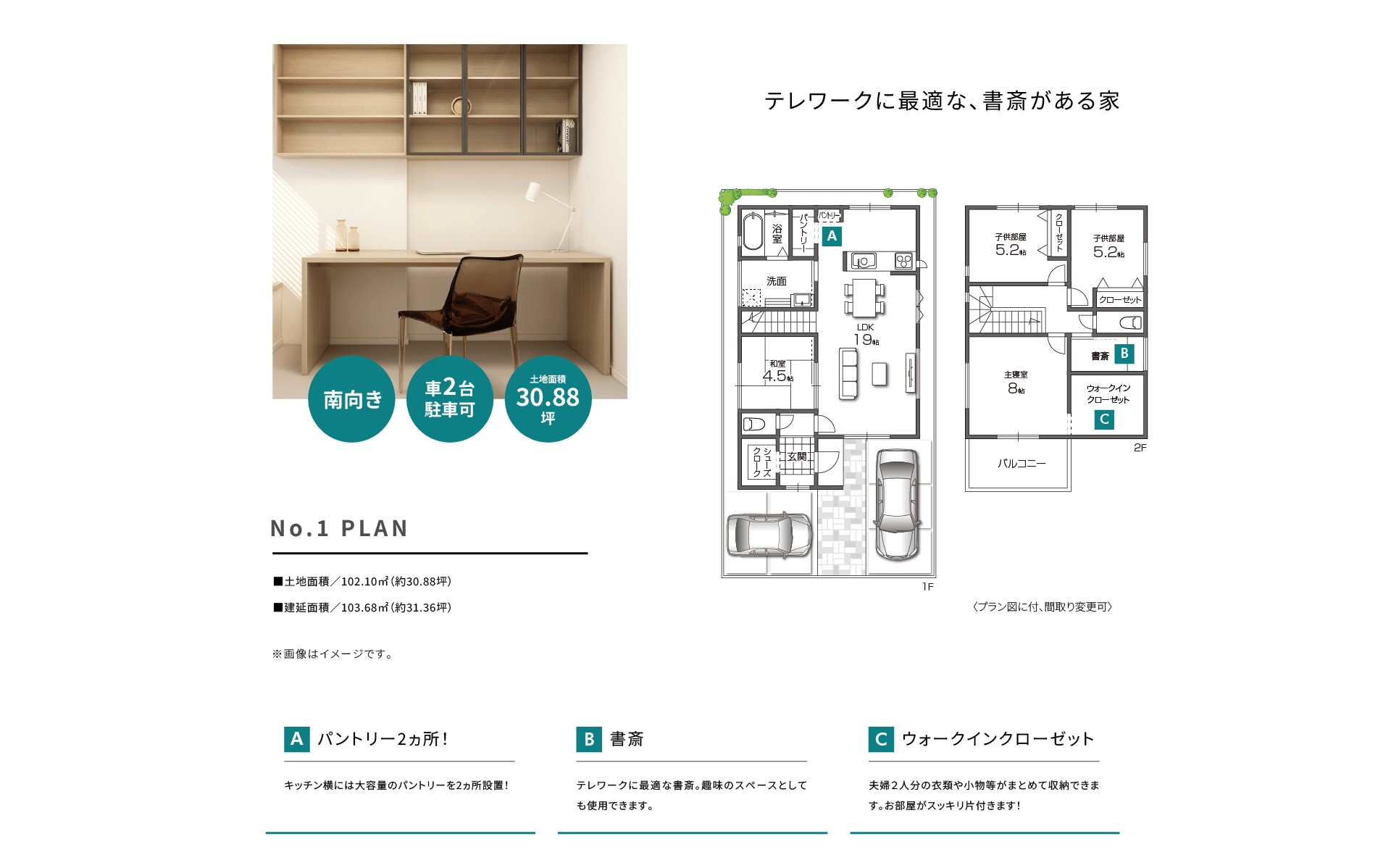 一直線につながる便利な動線