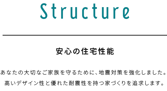 STRUCTURE