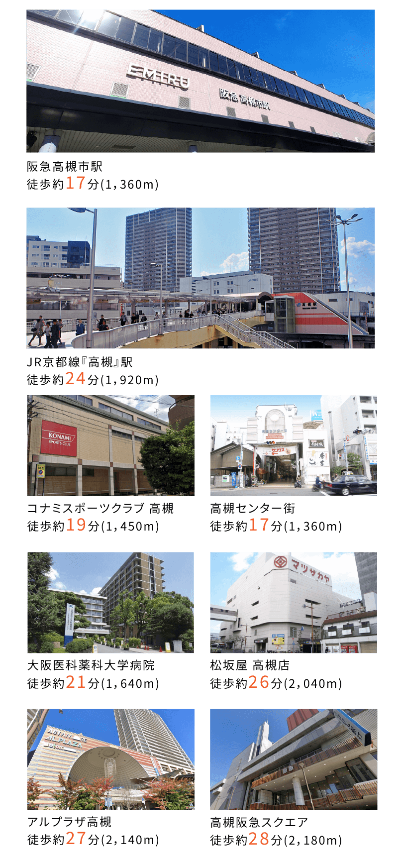 多数の公共施設、緑溢れる豊かな地。