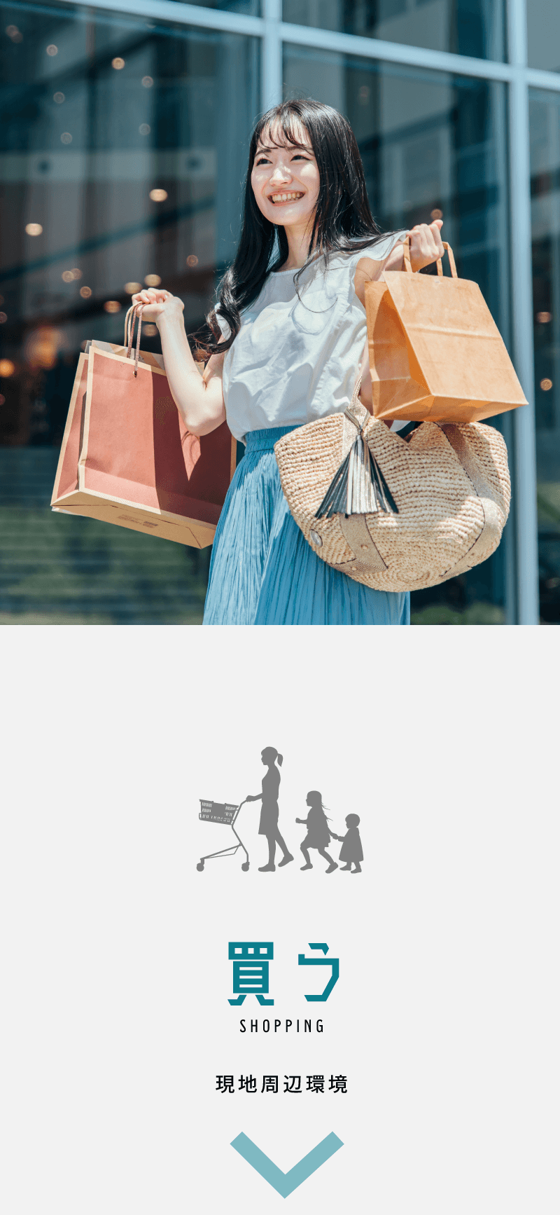 買う