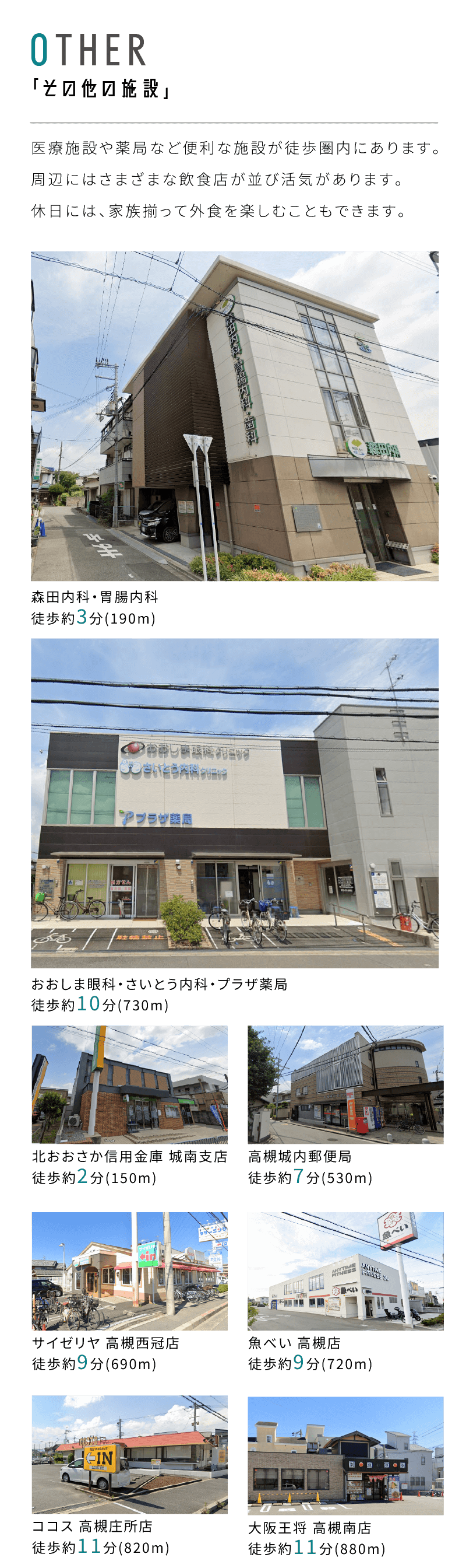 多数の公共施設、緑溢れる豊かな地。