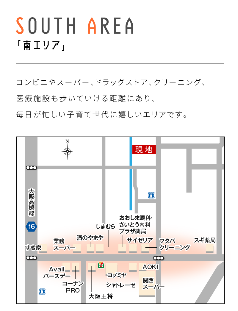 教育施設がすぐそば安心の徒歩5分圏内