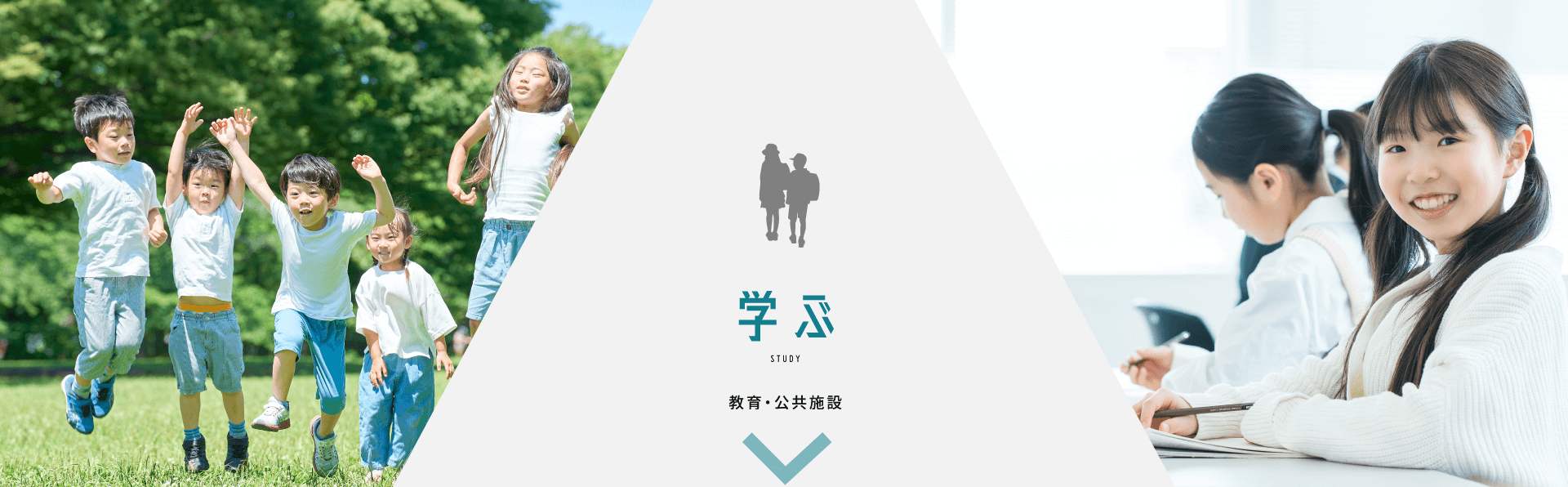 学ぶ