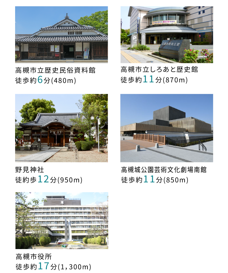 多数の公共施設、緑溢れる豊かな地。