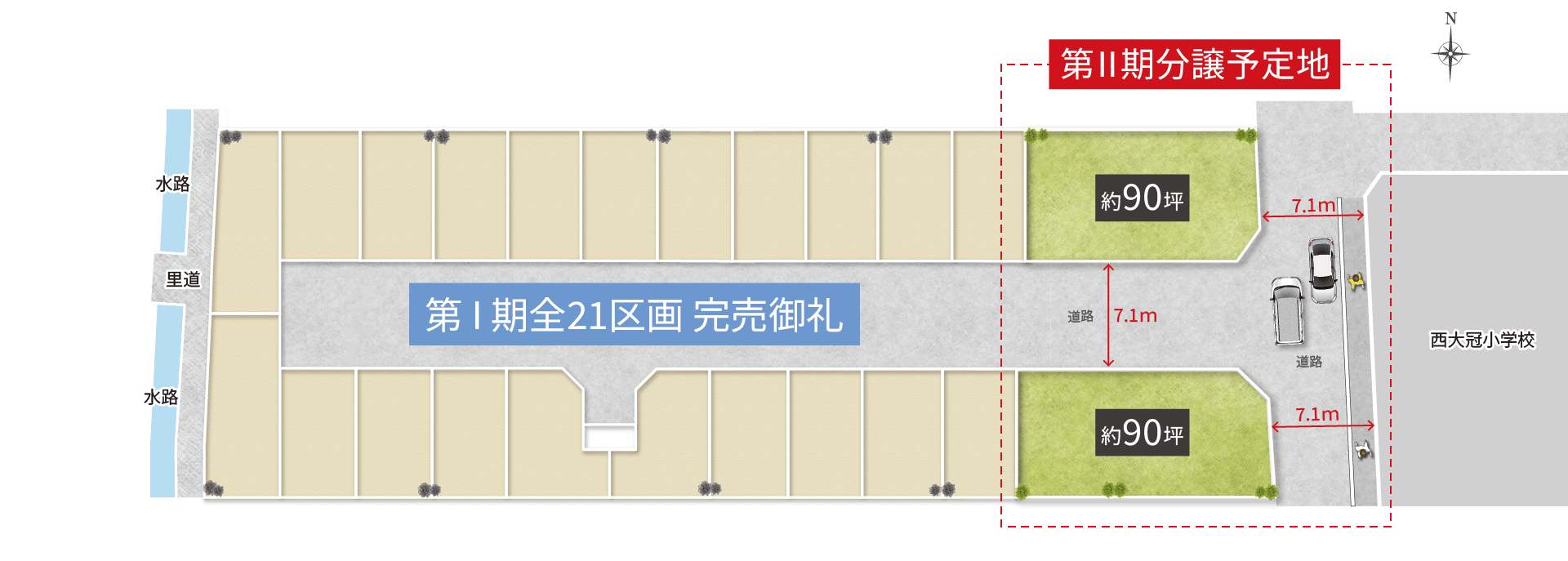 区画図