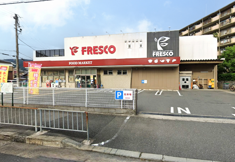 フレスコ 山崎店