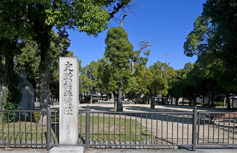 史跡桜井駅跡史跡公園