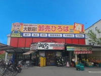 卸売ひろば