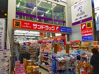 サンドラッグ