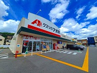クスリのアオキ
