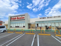 フレッシュバザール 辻子店