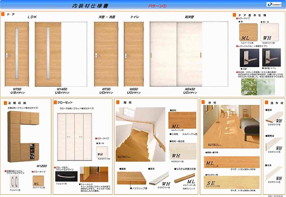 内装建具