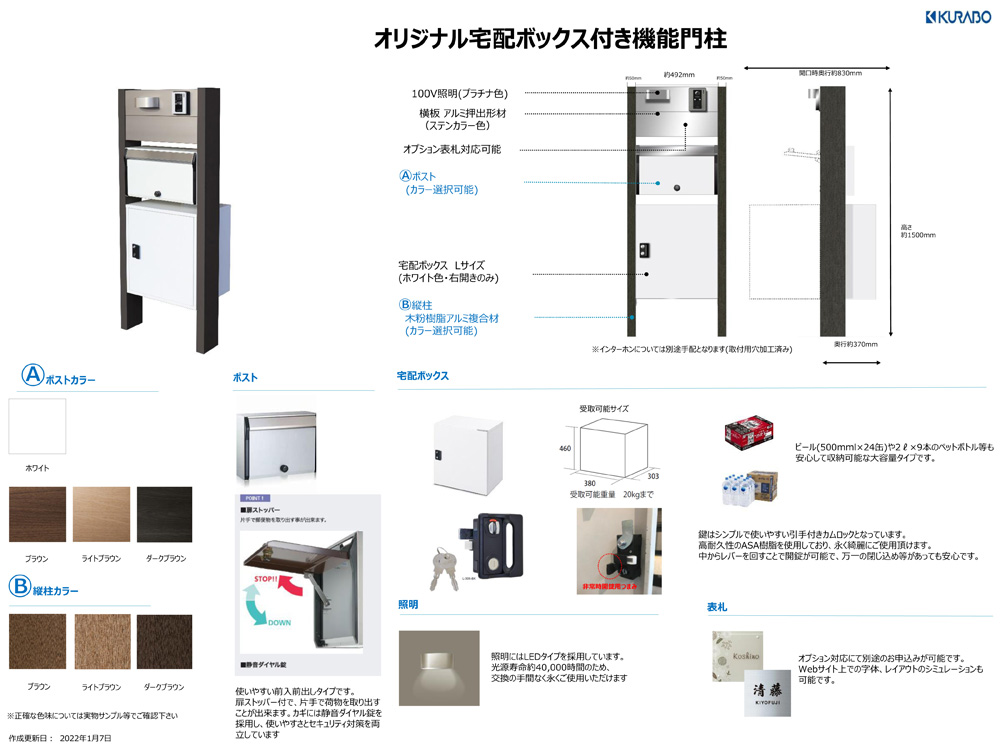 門柱