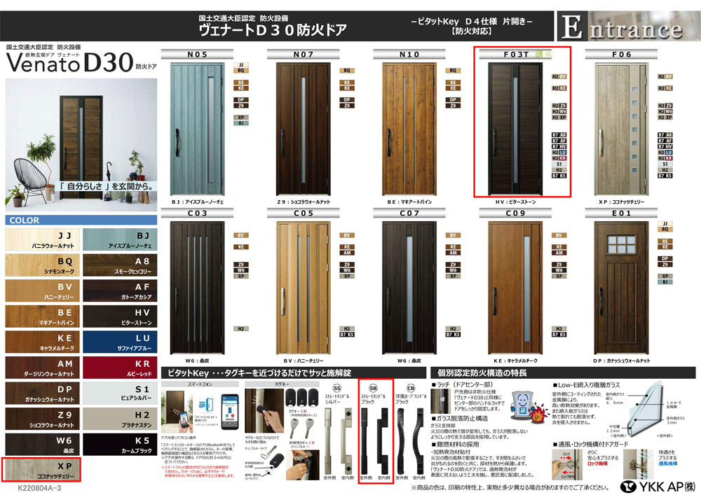 玄関ドア