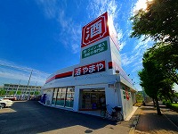 酒のやまや