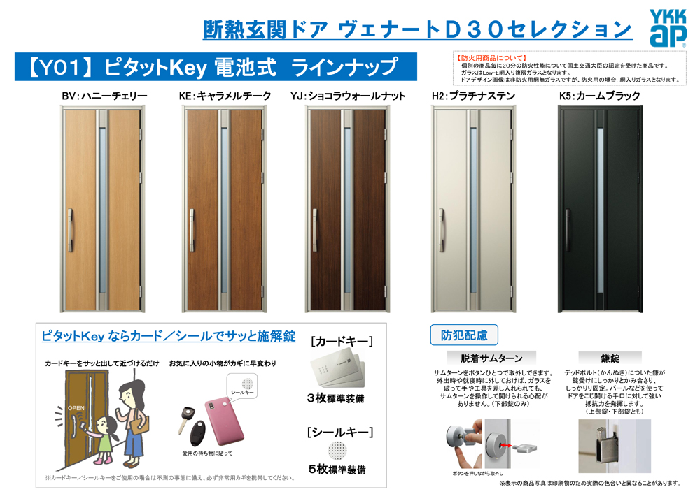 玄関ドア
