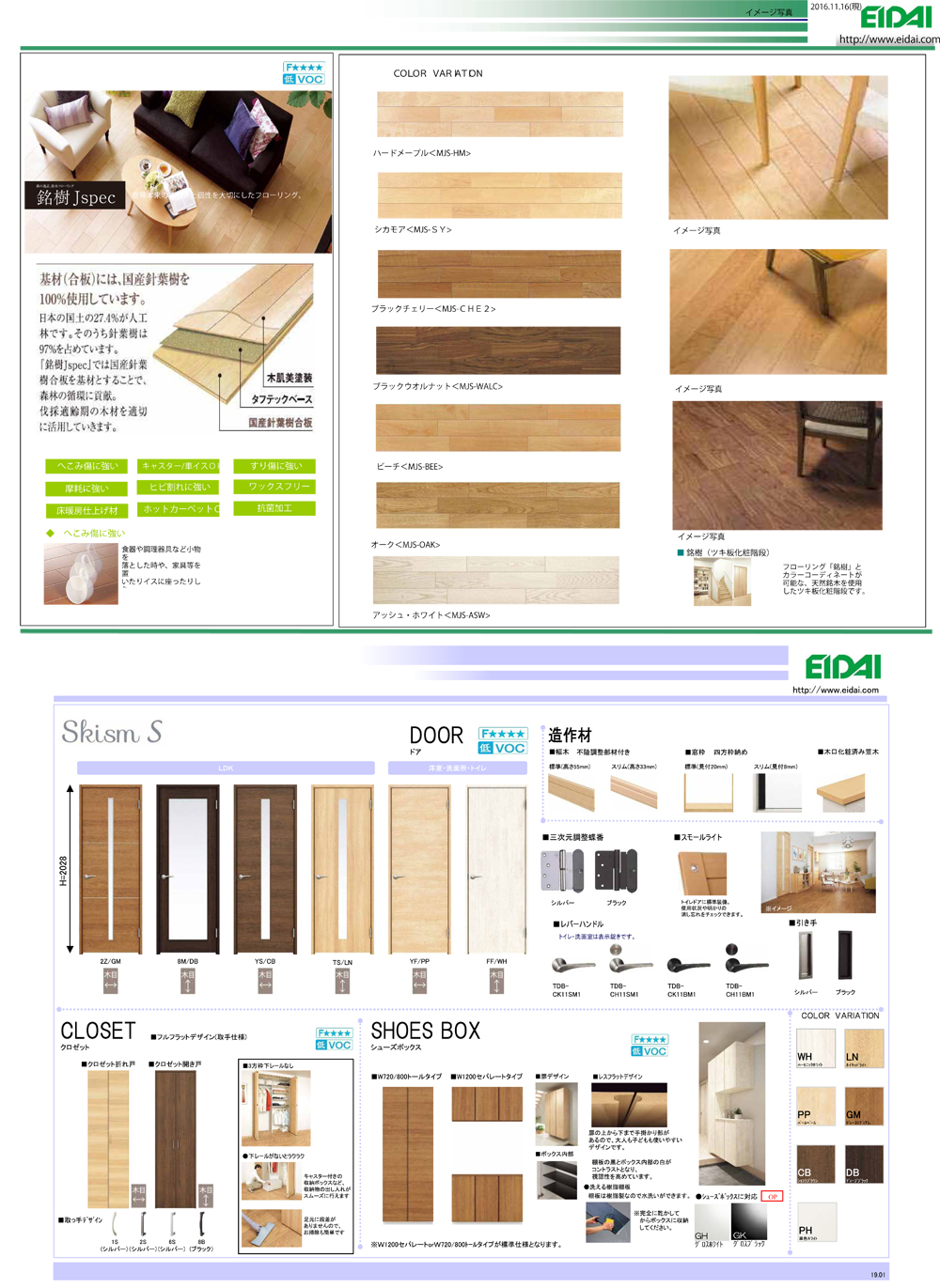 建具など