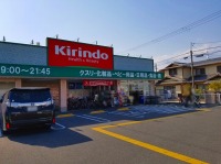 キリン堂