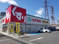 スギ薬局