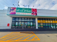 ハローダイキョウ