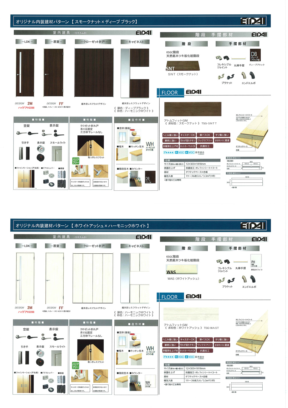 建具
