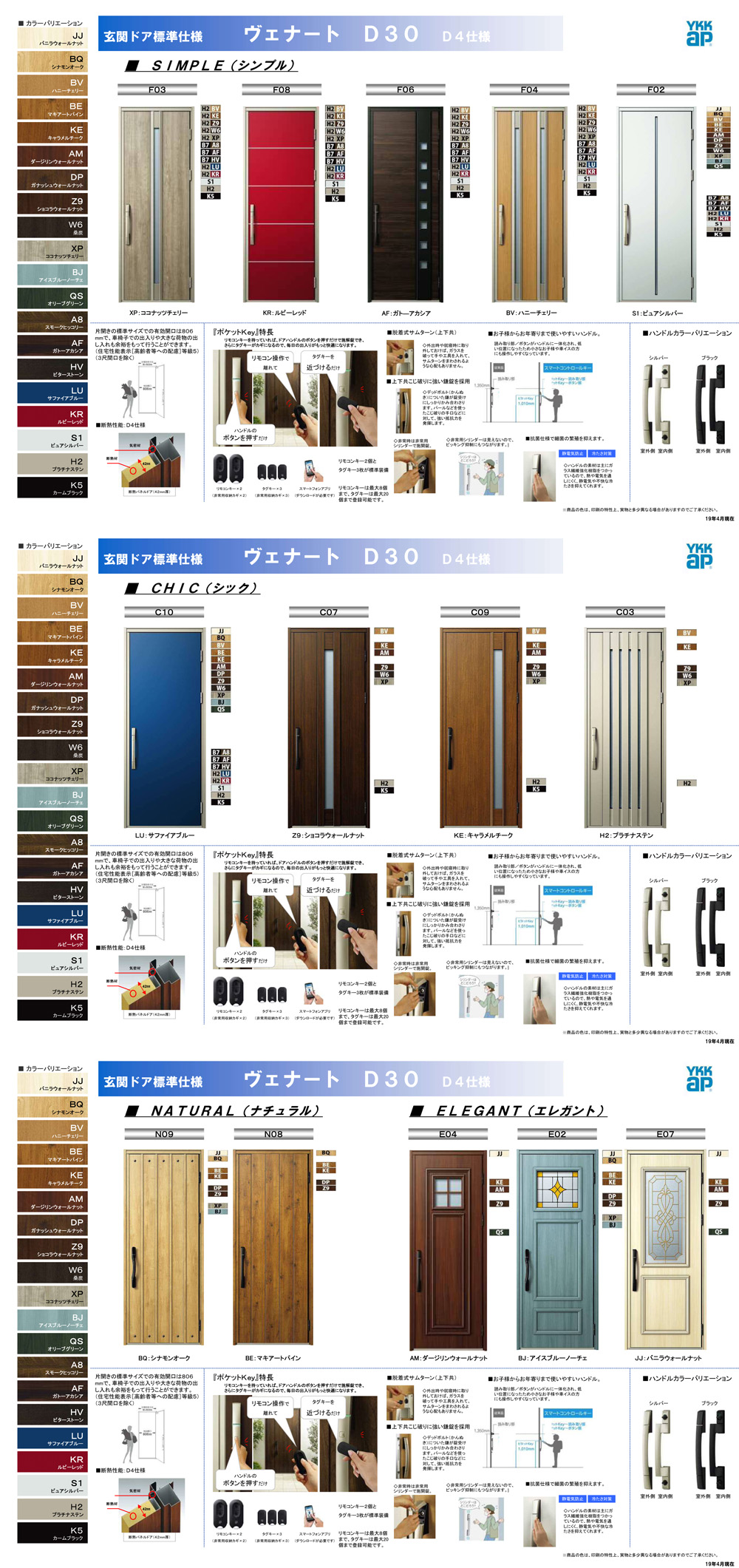 玄関ドア