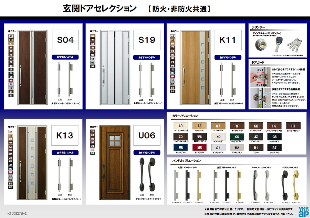 玄関ドア