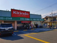 キリン堂