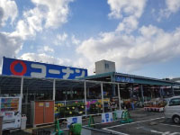 コーナン