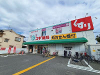 スギ薬局