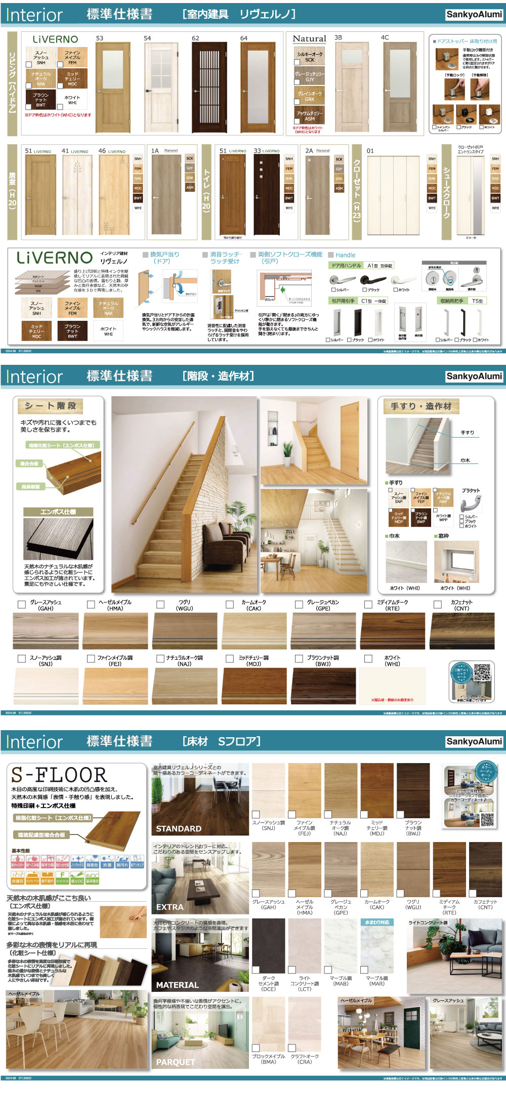 建具
