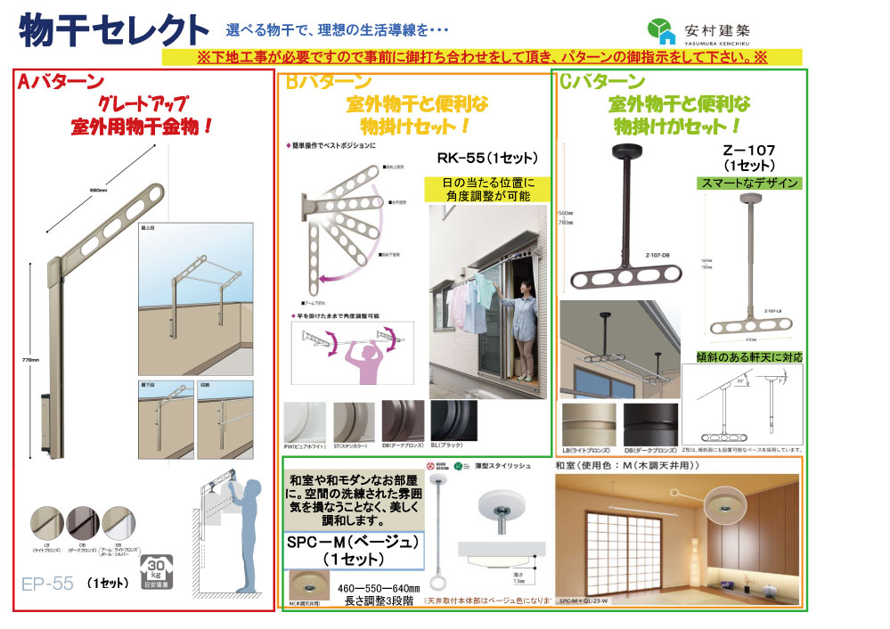 物干し