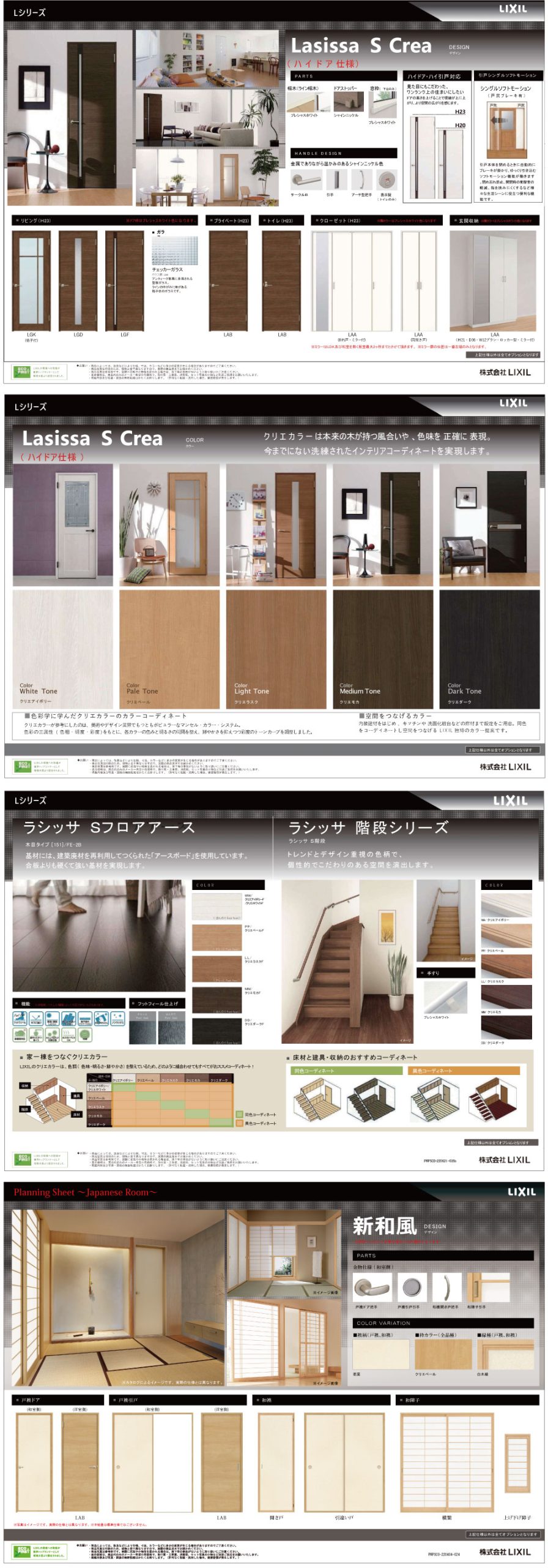 建具