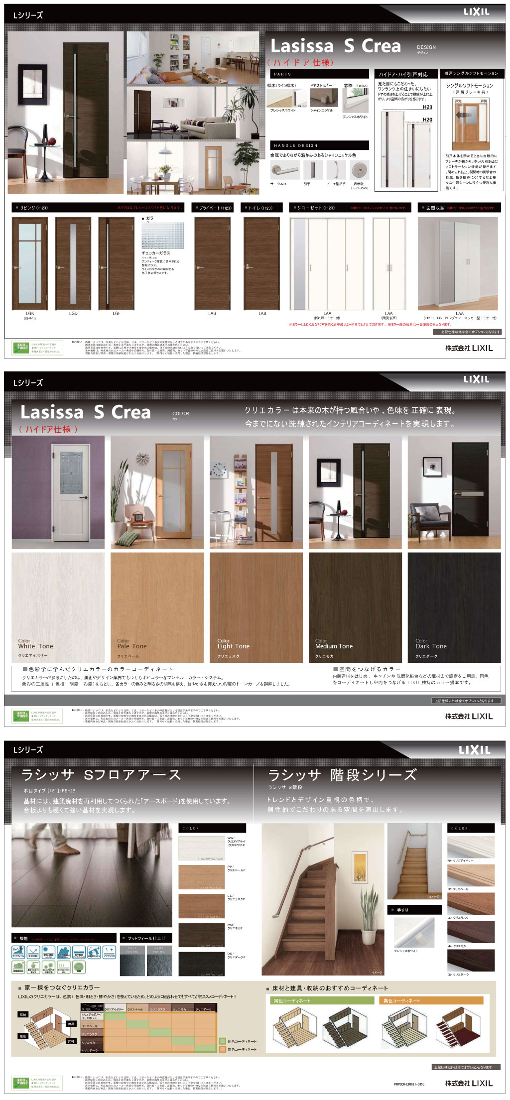 建具