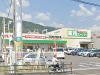 業務スーパー