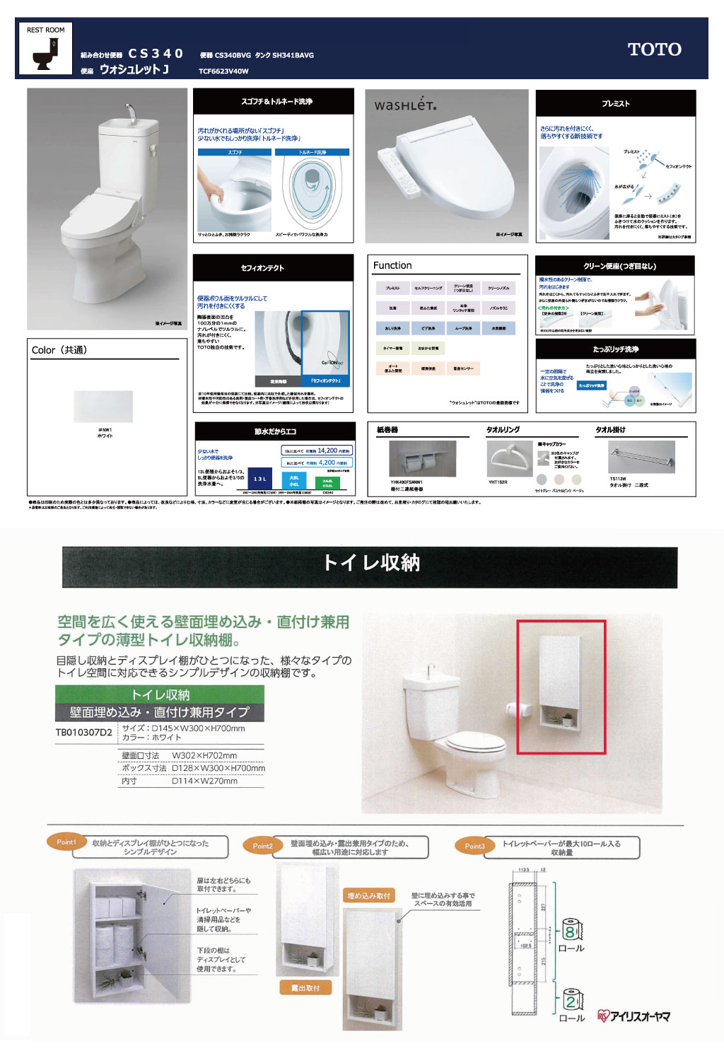 トイレ