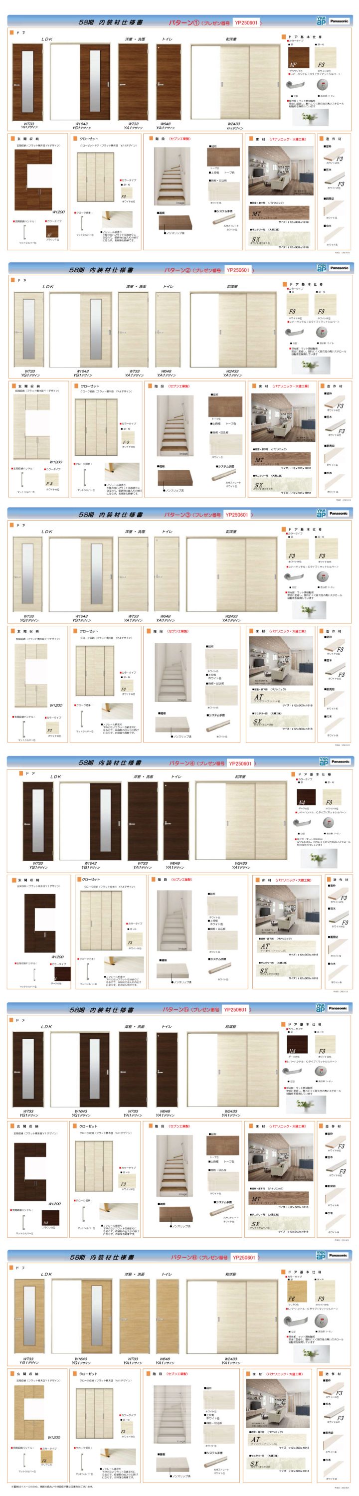 建具