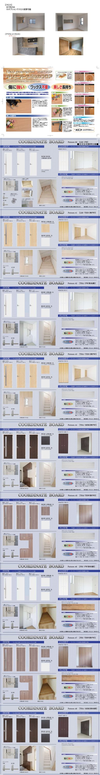 建具