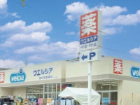 ウエルシア 